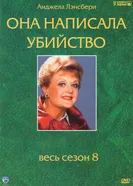 Постер Она написала убийство
