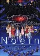 Постер Ноэйн 2005
