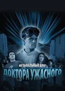 Постер Музыкальный блог Доктора Ужасного 2008