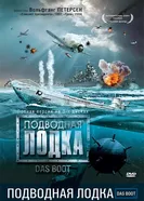 Постер Подводная лодка 1985