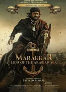 Постер Мараккар: Лев Аравийского моря