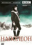 Постер BBC: Великие воины 2007