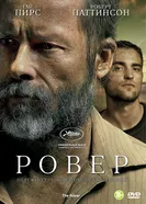 Постер Ровер 2013