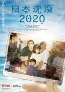 Постер 2020: Гибель дракона