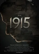 Постер 1915 2015