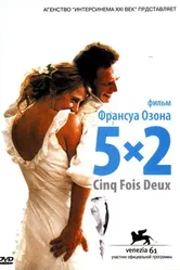 Постер 5x2 2004