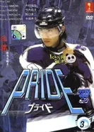 Постер Гордость 2004