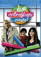 Постер Два с половиной жулика 2007