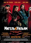 Постер Мигель и Уильям 2007