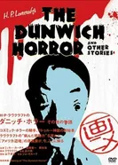 Постер Ужас Данвича и другие рассказы Г.Ф. Лавкрафта 2007