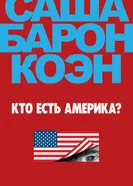 Постер Кто есть Америка? 2018