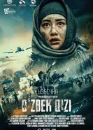 Постер Узбечка 2024