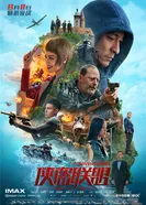Постер Авантюристы 2017