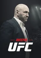 Постер Империя UFC 2024
