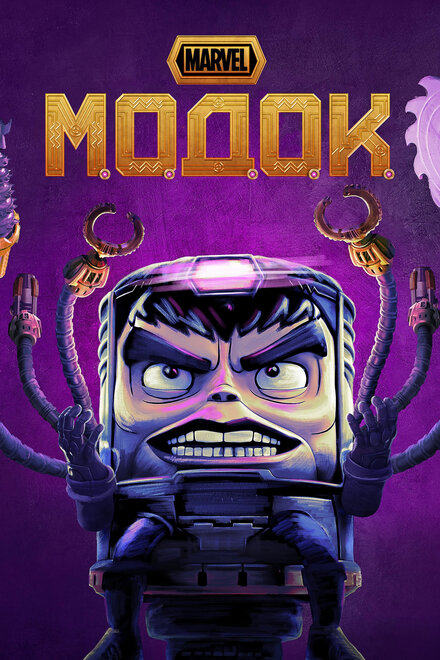 МОДОК (сериал 2021) постер