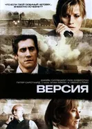 Постер Версия 2007