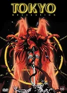 Постер Tokyo Revelation 1995