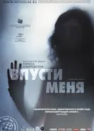Постер Впусти меня 2008