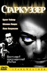 Постер Старкуэзер 2004
