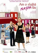 Постер Я так ненавижу свою работу 2007