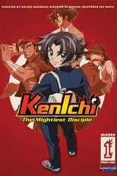 Постер Сильнейший в истории ученик Кэнъити 2006