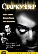 Постер Старкуэзер 2004