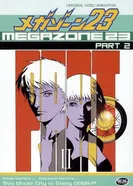 Постер Мегазона 23 II 1986