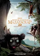 Постер Остров лемуров: Мадагаскар 2014