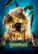 Постер Ужастики 2015