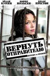 Постер Вернуть отправителю 2004