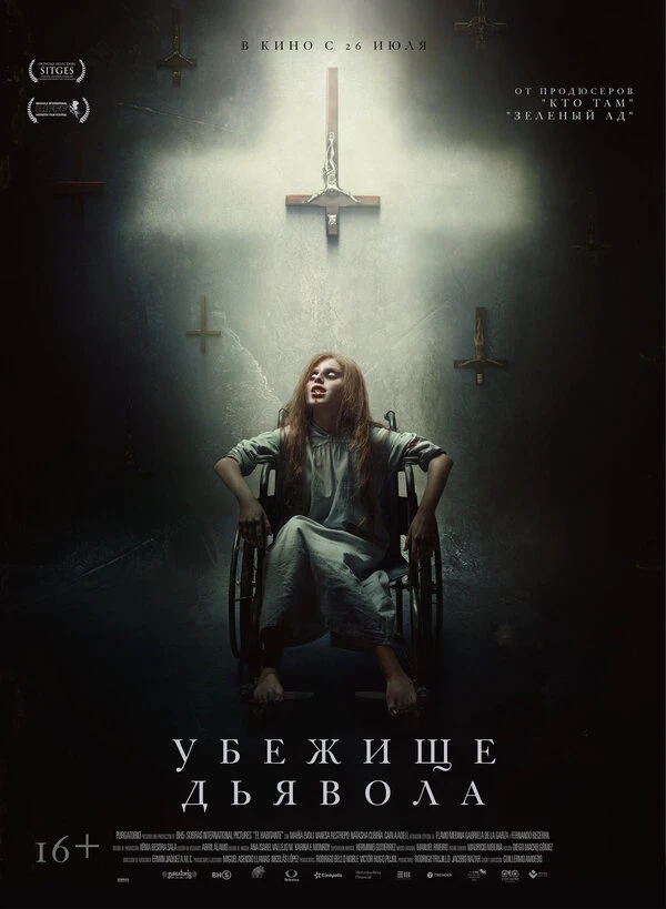 Убежище дьявола 2017 постер