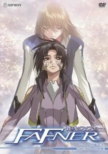 Небесный Фафнир 2004 постер