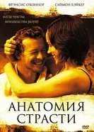 Постер Анатомия страсти 2004