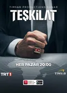 Постер Контора 2021