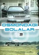 Постер Мальчики в небе 2 2004