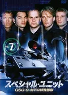 Постер Спецназ 2007