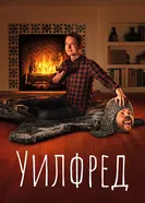 Постер Уилфред 2011