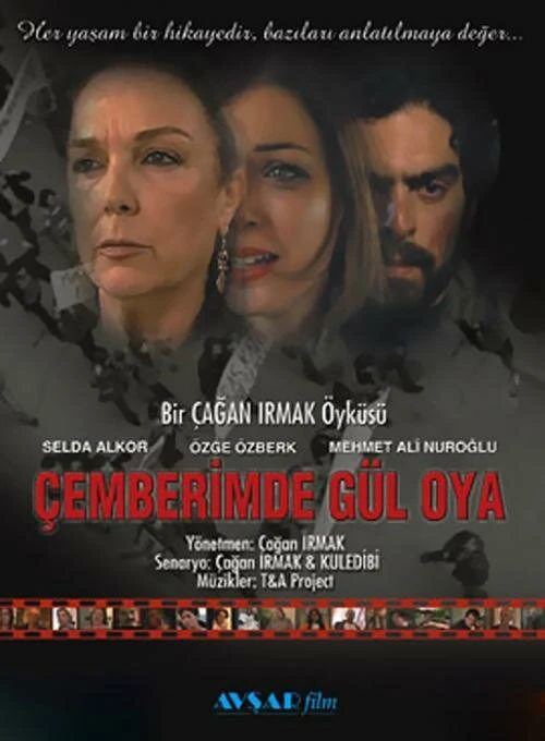 Узоры из роз 2004 постер
