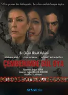 Постер Узоры из роз 2004