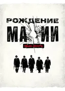 Постер Рождение мафии: Нью-Йорк 2015