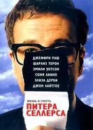 Постер Жизнь и смерть Питера Селлерса 2004