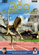 Постер BBC: Зоо олимпиада 2004